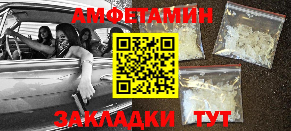 Амфетамин Розовый Великий Новгород