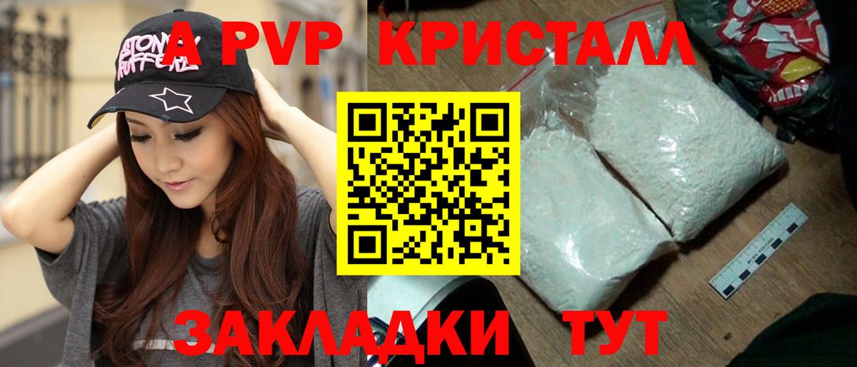Великий Новгород  A PVP СК КРИС  A-PVP VHQ  Alpha-PVP кристаллы  Вход с VPN 