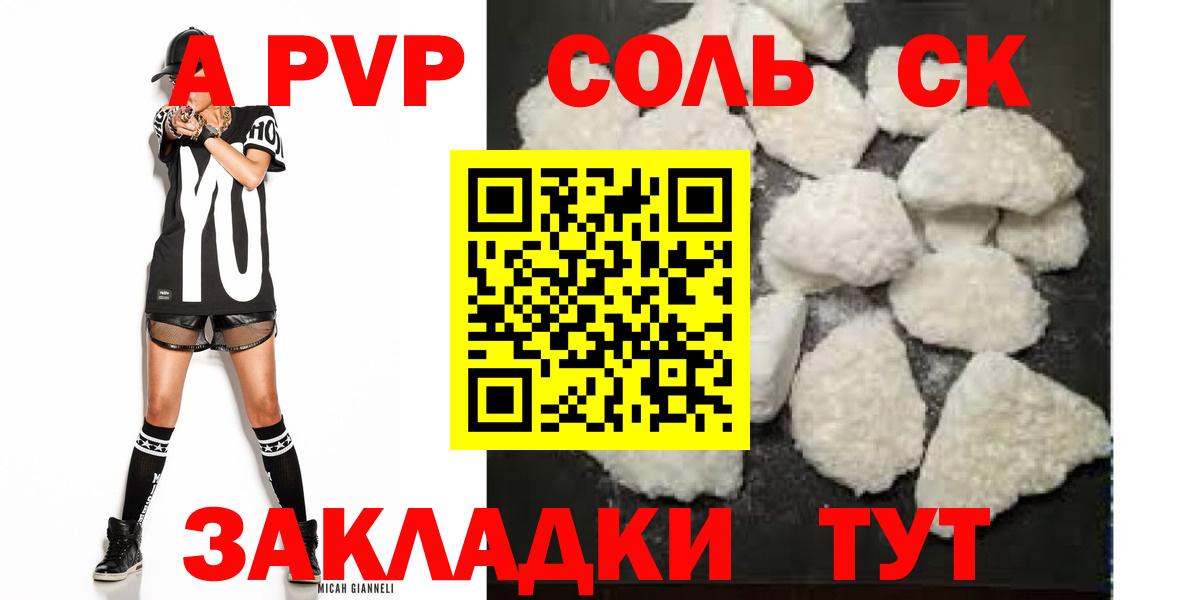 А ПВП Crystall Великий Новгород