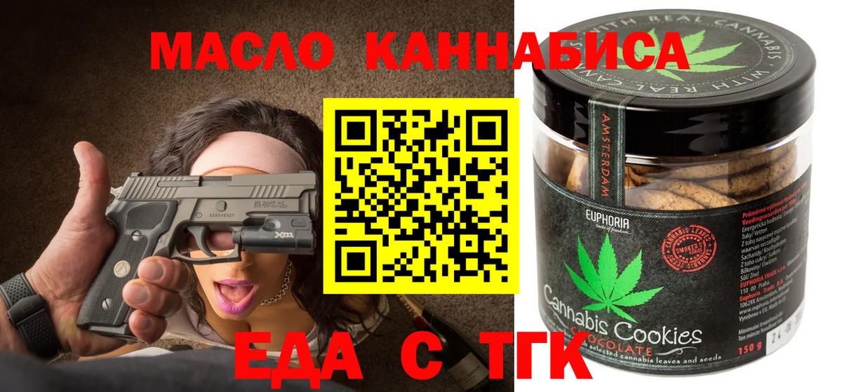 Великий Новгород  Canna-Cookies марихуана  Вход с VPN 
