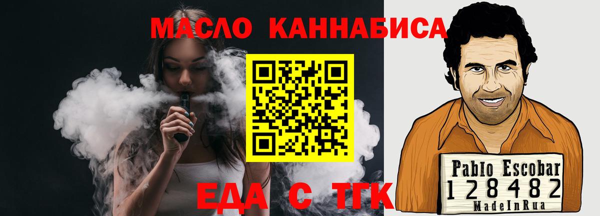 Еда ТГК марихуана Великий Новгород