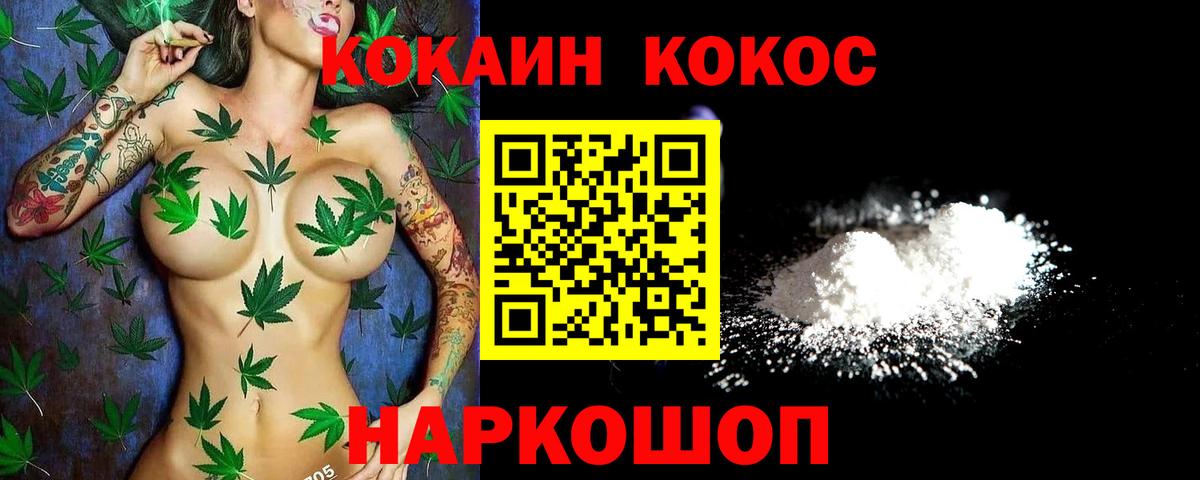 Кокаин 97% Великий Новгород