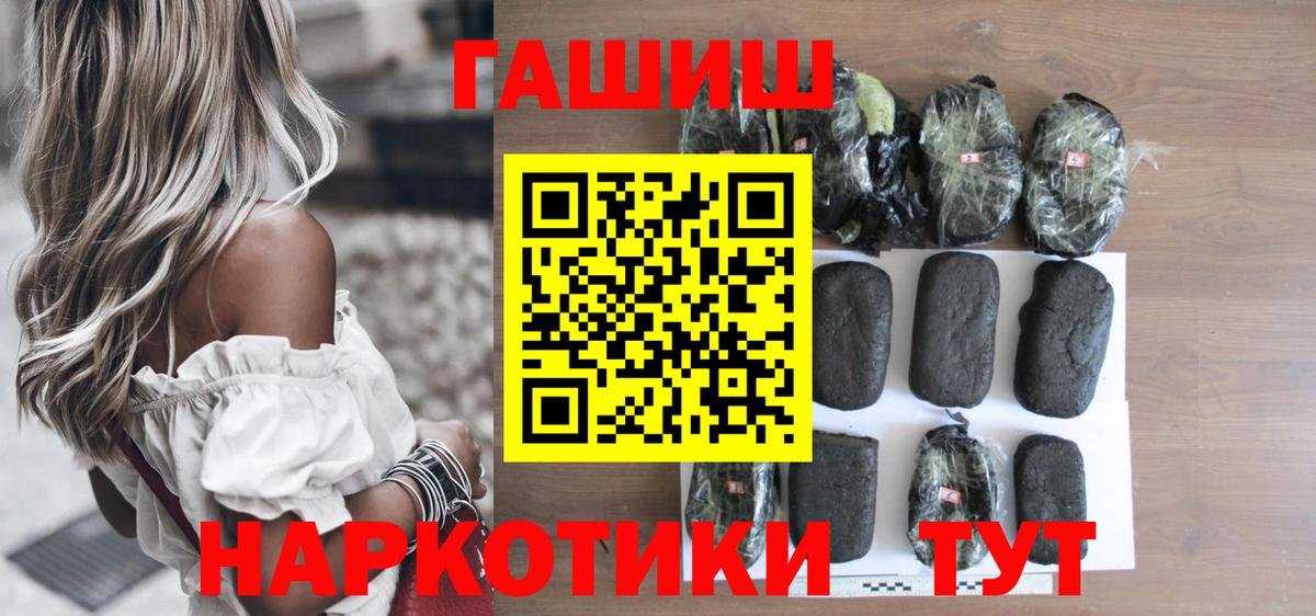 ГАШ убойный Великий Новгород