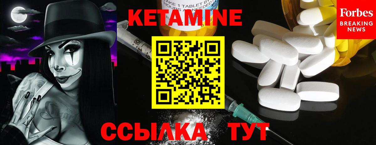 Великий Новгород  КЕТАМИН VHQ  Кетамин ketamine  Вход с VPN 