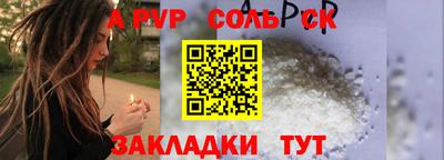 apvp Будённовск