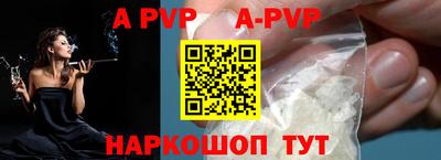 apvp Будённовск