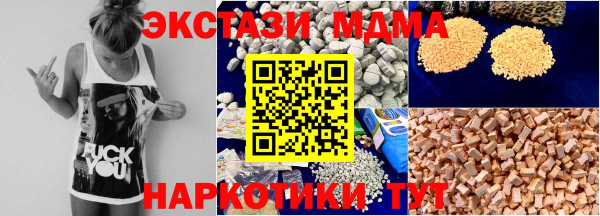МДМА VHQ Великий Новгород