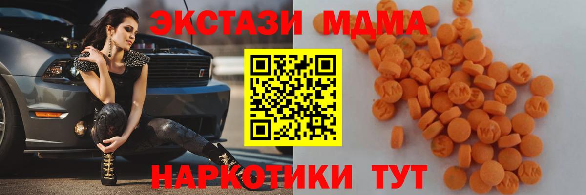 МДМА кристаллы  MDMA  Великий Новгород  Вход с VPN  MDMA кристаллы 