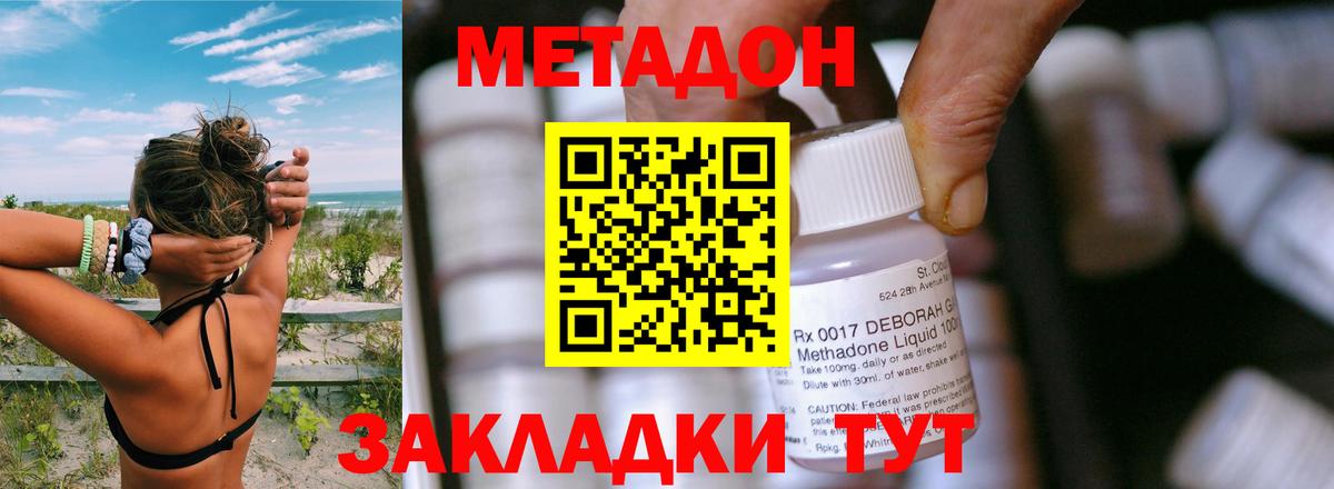 МЕТАДОН белоснежный  Вход с VPN  Метадон мёд  OMG онион  дарк нет клад  Великий Новгород 