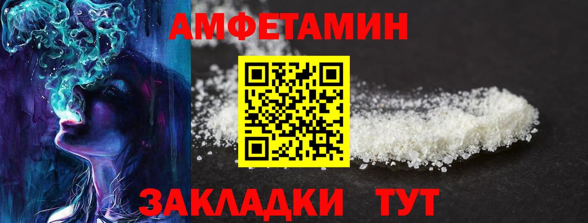 МЕТАМФЕТАМИН кристалл  Вход с VPN  Первитин  Великий Новгород 