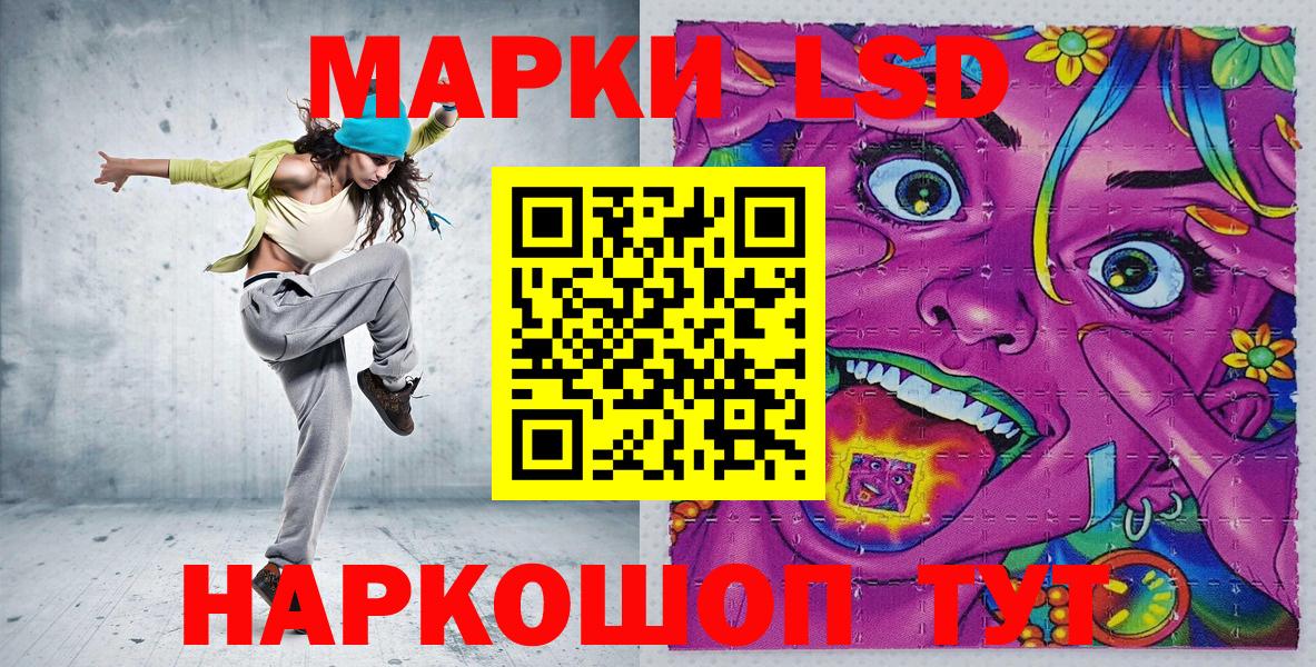 Наркотические марки 1,8мг Великий Новгород
