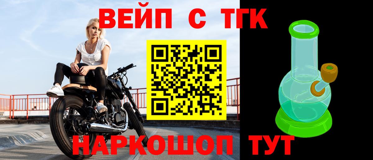 Великий Новгород  Дистиллят ТГК жижа  Вход с VPN  ТГК вейп 