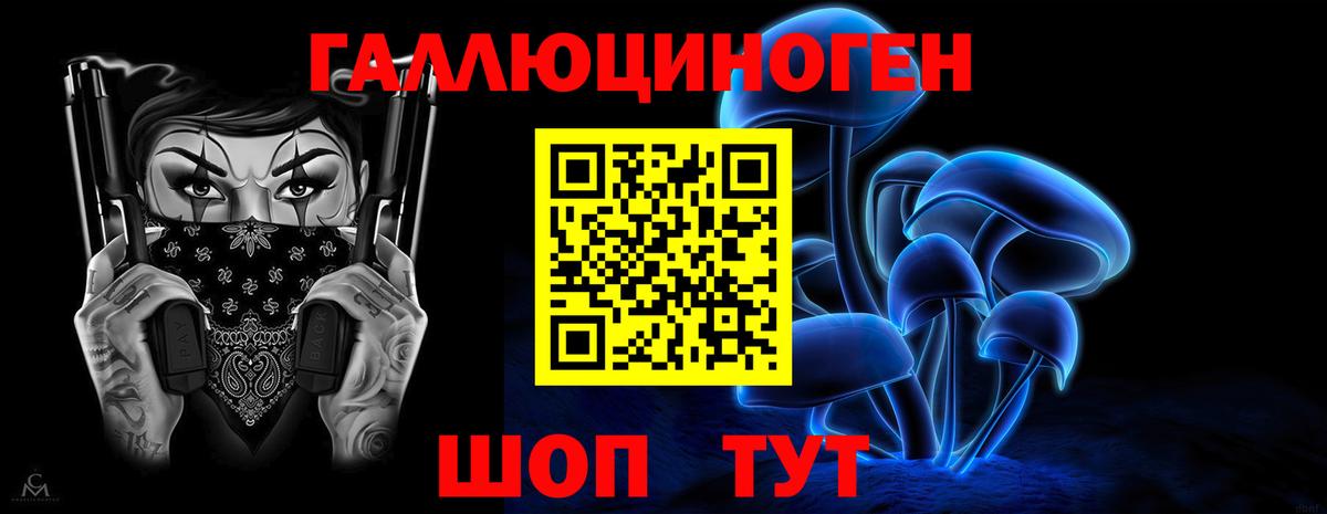 Великий Новгород  Галлюциногенные грибы Magic Shrooms  Вход с VPN 